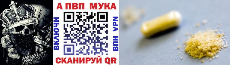 A PVP кристаллы  Купить где  Кириши 