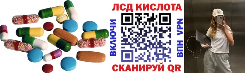 ЛСД экстази кислота  Купить  Кириши 