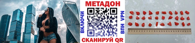 МЕТАДОН methadone  Купить где  Кириши 